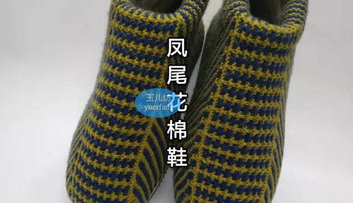 织棉鞋视频教程全集,从入门到精通，一鞋在手，温暖随行