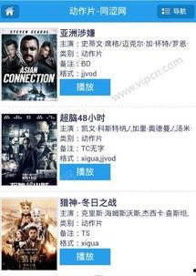 手机视频网址,揭秘手机视频网址背后的精彩瞬间